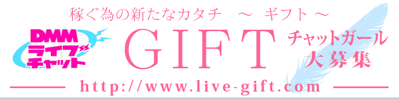 AoCg@W GIFT gbvC[W